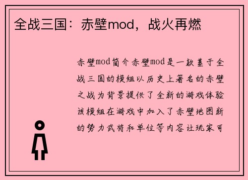 /uploads/images/20260414/quan-zhan-san-guo-chi-bi-mod-zhan-huo-zai-ran.webp